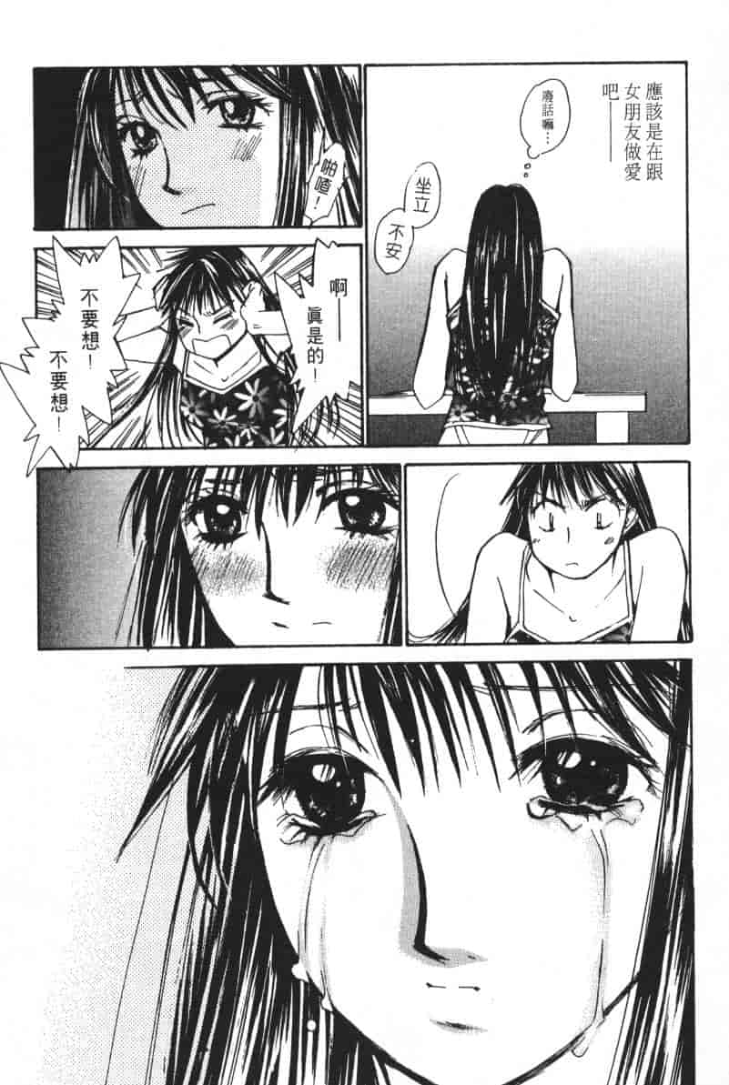 汉化版-[咲香里] 春よ、来い 04_第7集
