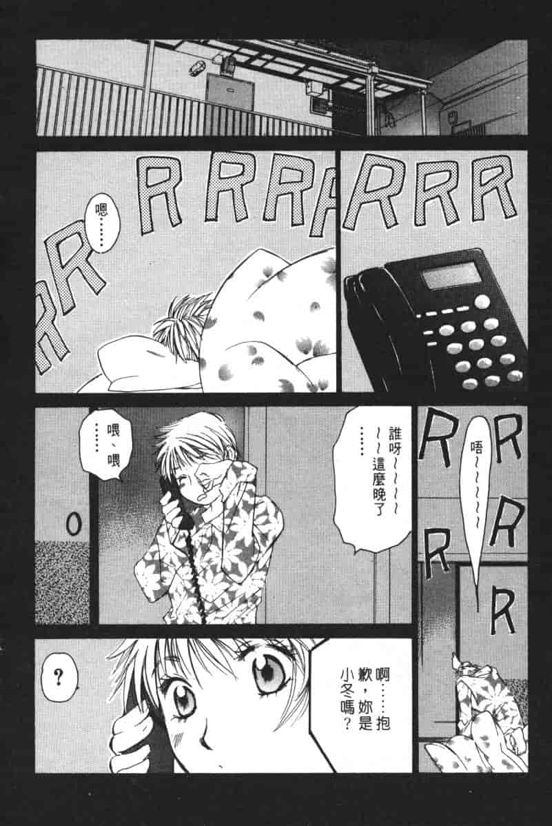 汉化版-[咲香里] 春よ、来い 04_第1集