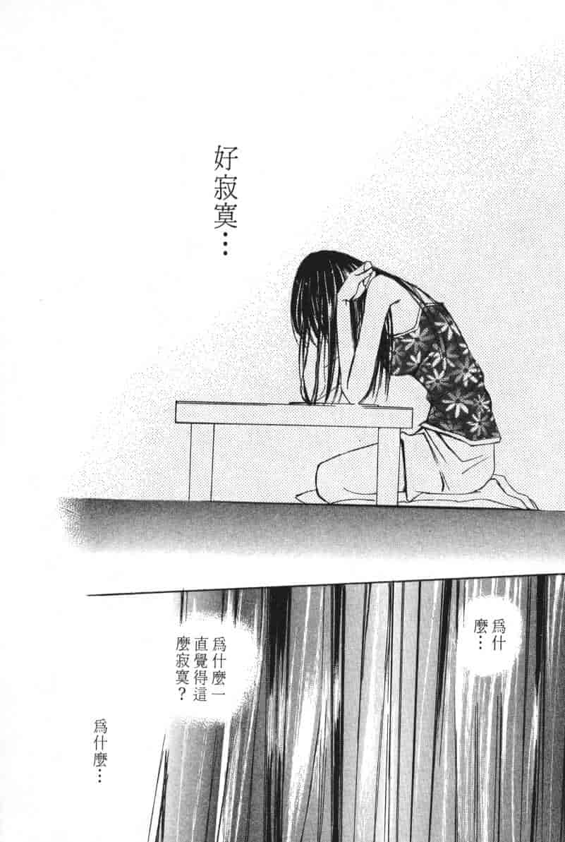 汉化版-[咲香里] 春よ、来い 04_第7集