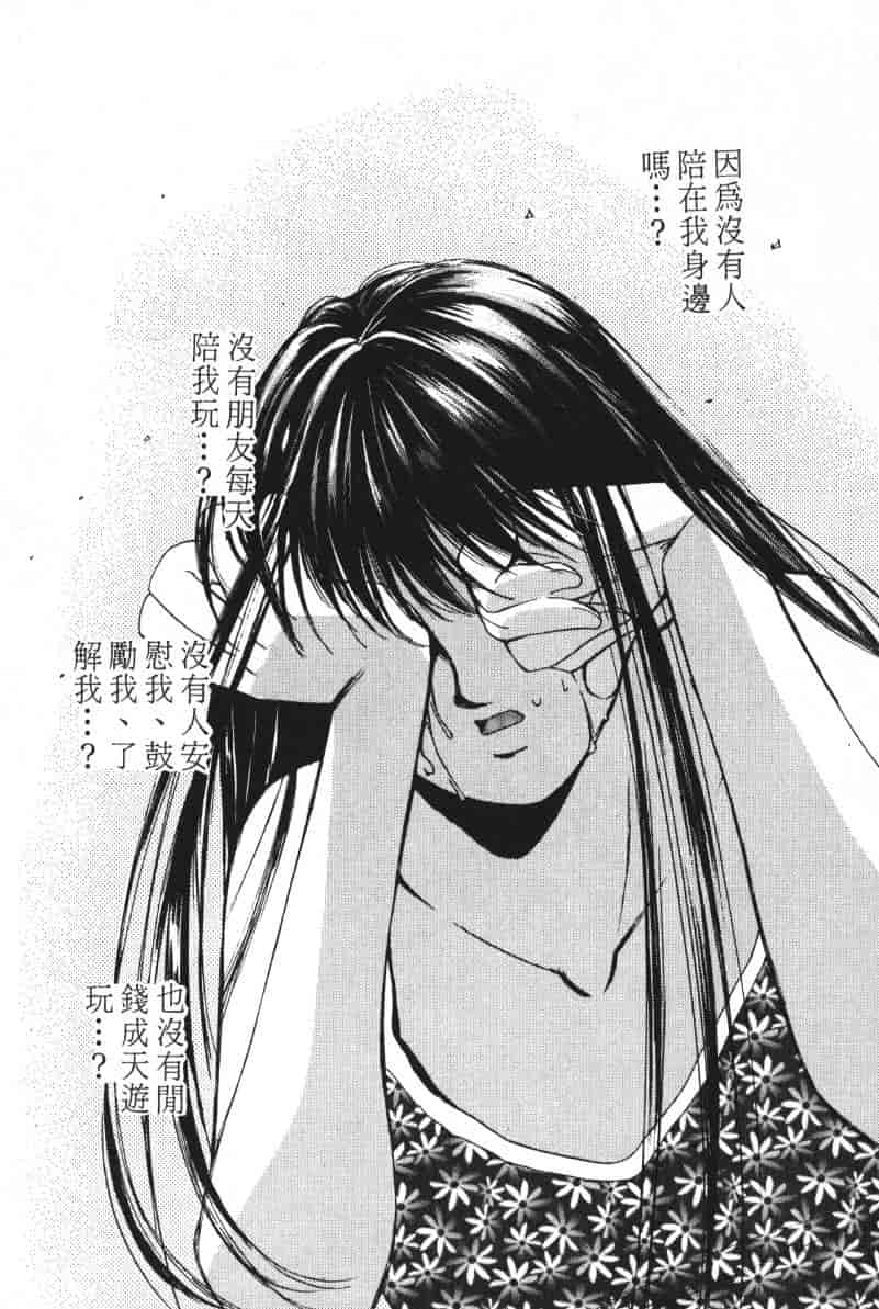 汉化版-[咲香里] 春よ、来い 04_第7集