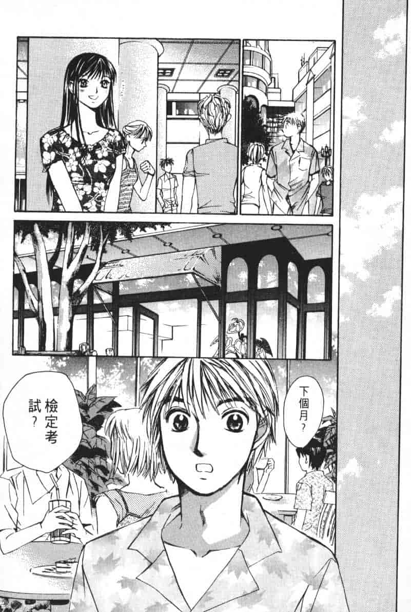 汉化版-[咲香里] 春よ、来い 04_第7集