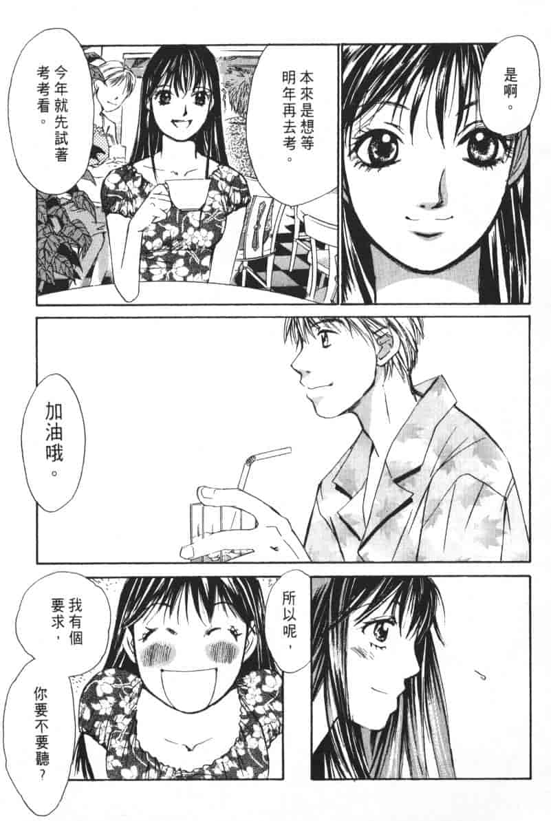 汉化版-[咲香里] 春よ、来い 04_第7集