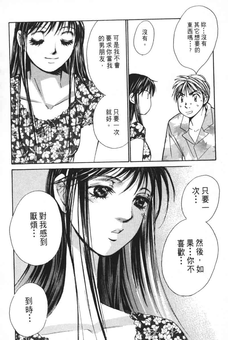 汉化版-[咲香里] 春よ、来い 04_第7集