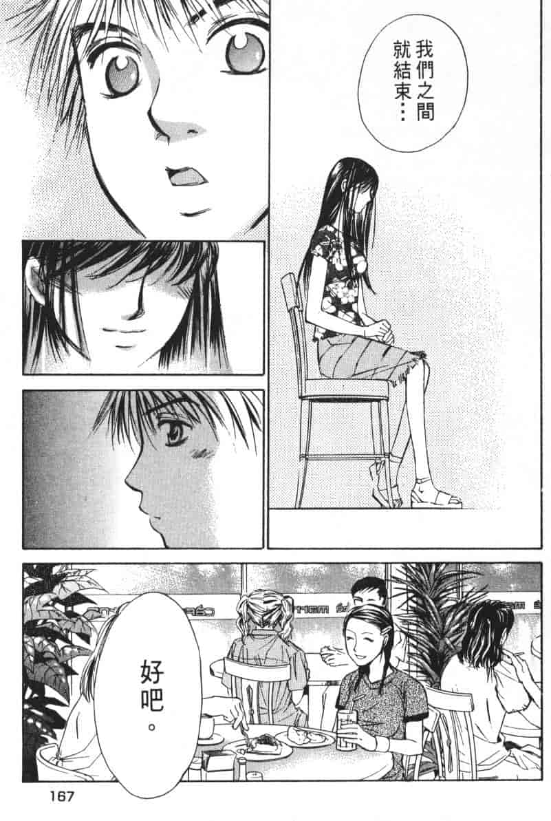 汉化版-[咲香里] 春よ、来い 04_第7集