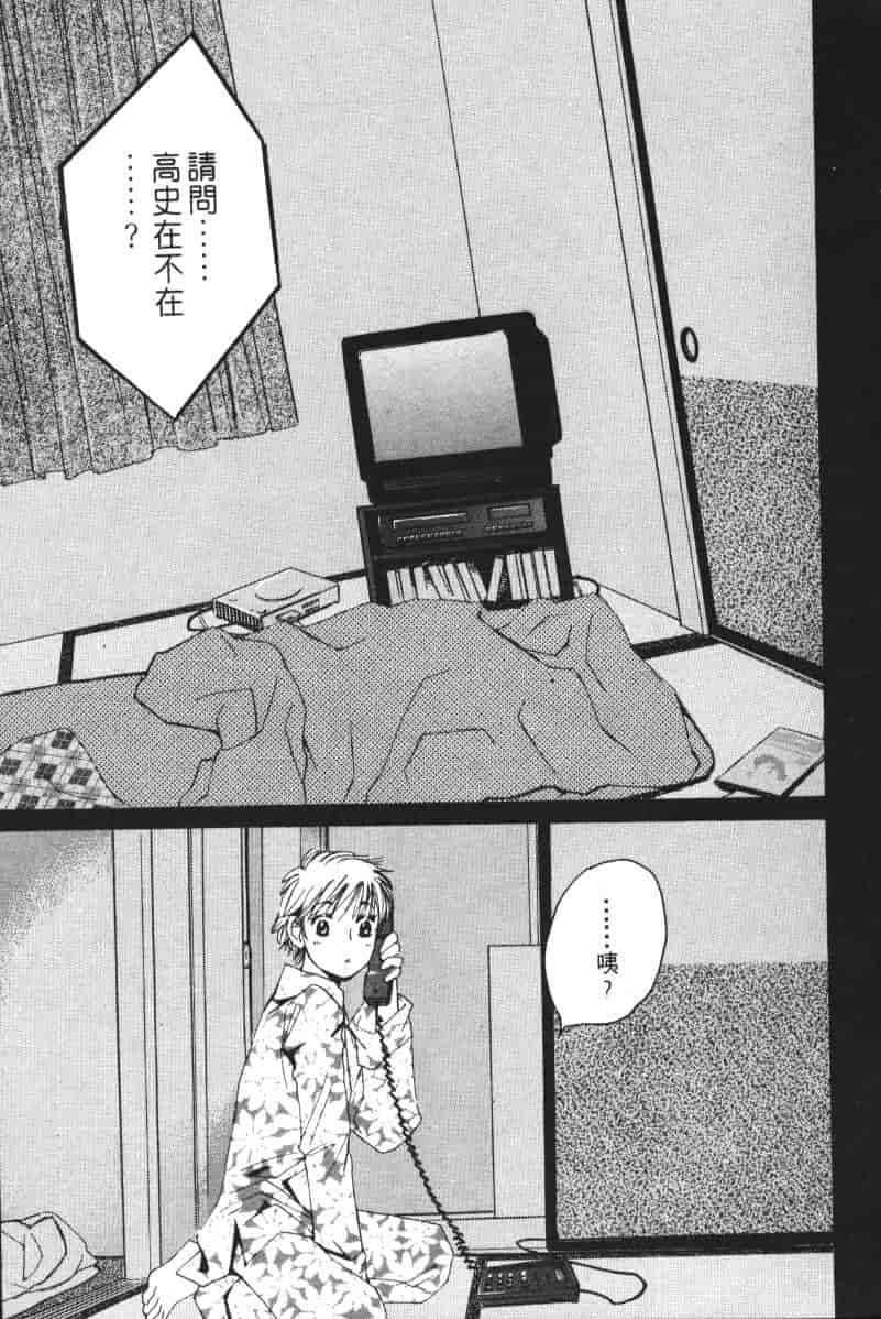 汉化版-[咲香里] 春よ、来い 04_第1集