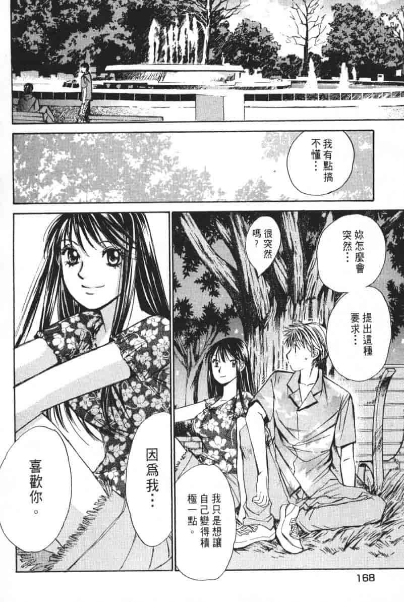 汉化版-[咲香里] 春よ、来い 04_第7集