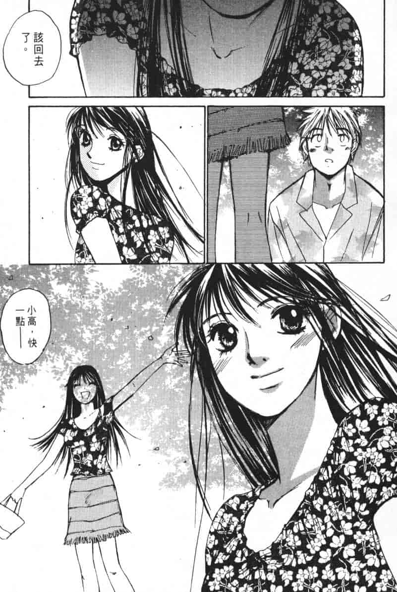 汉化版-[咲香里] 春よ、来い 04_第7集