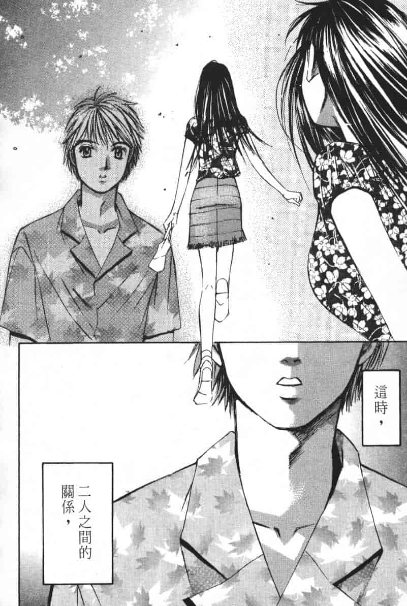 汉化版-[咲香里] 春よ、来い 04_第7集