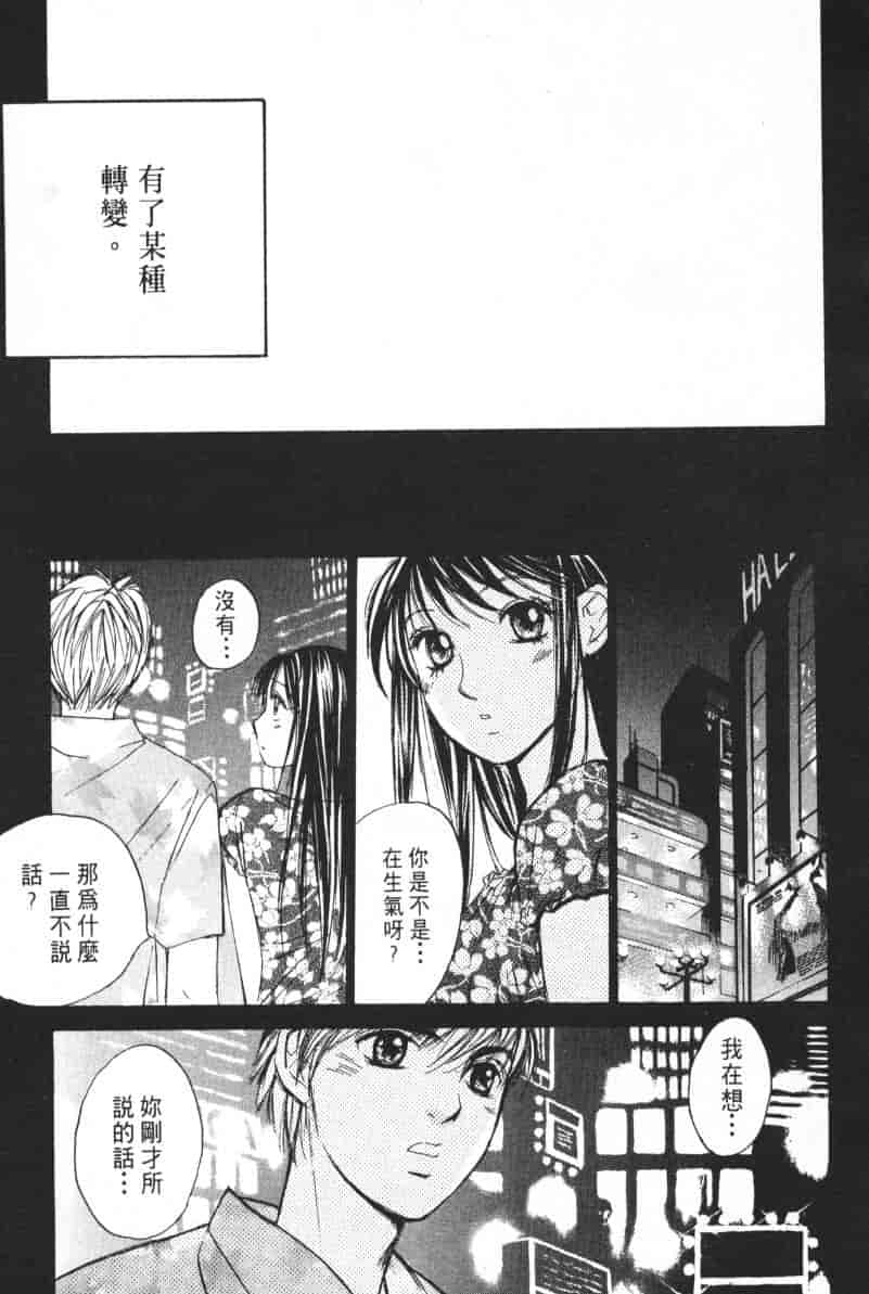 汉化版-[咲香里] 春よ、来い 04_第7集