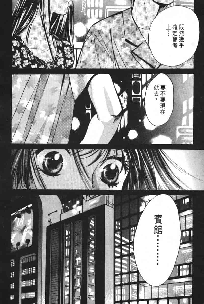 汉化版-[咲香里] 春よ、来い 04_第8集