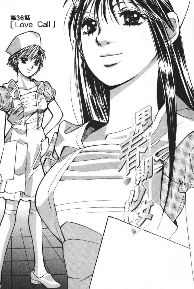 汉化版-[咲香里] 春よ、来い 04_第8集