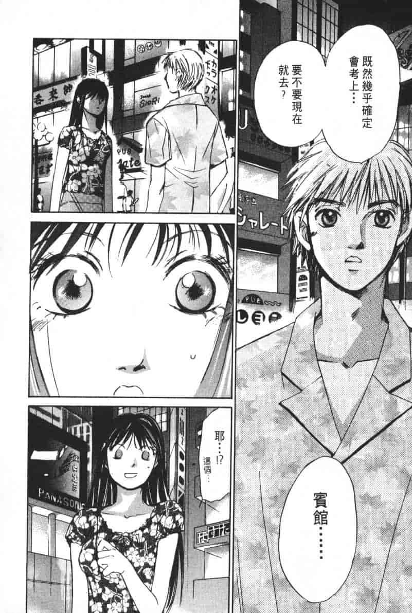 汉化版-[咲香里] 春よ、来い 04_第8集