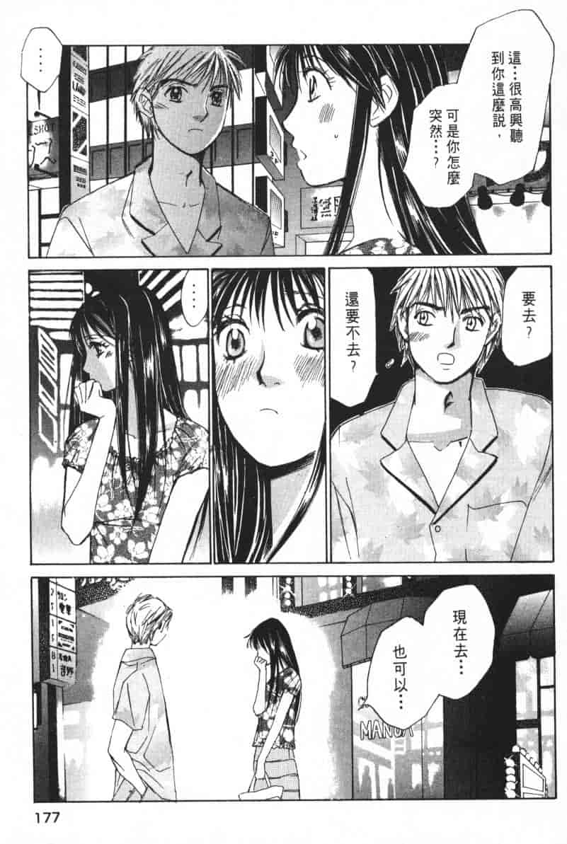 汉化版-[咲香里] 春よ、来い 04_第8集