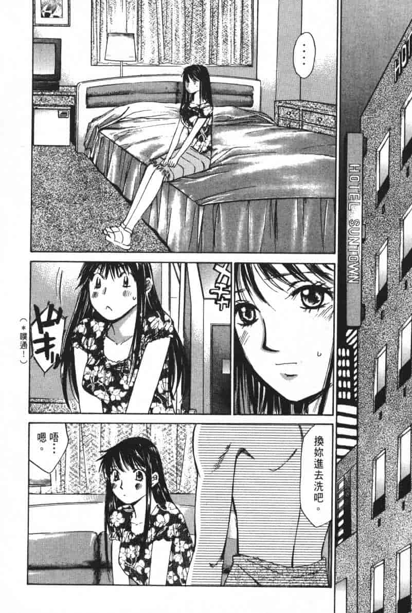 汉化版-[咲香里] 春よ、来い 04_第8集