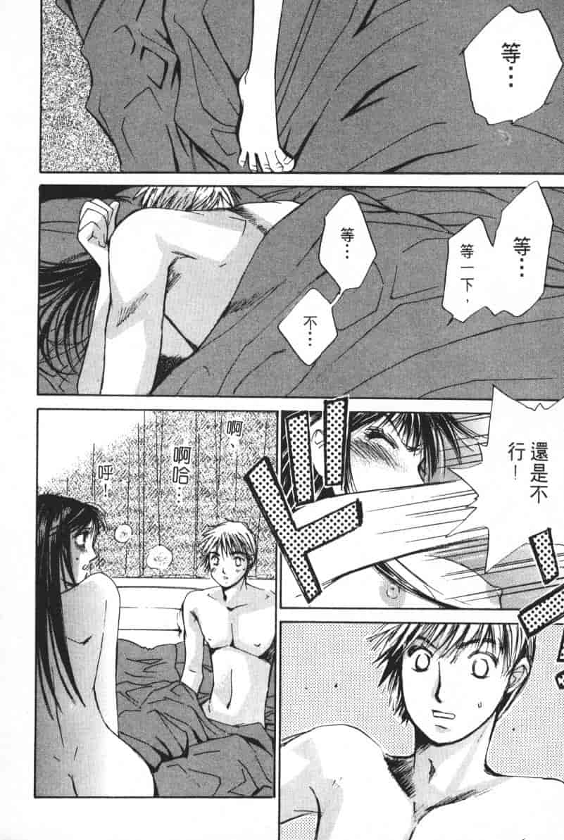 汉化版-[咲香里] 春よ、来い 04_第8集