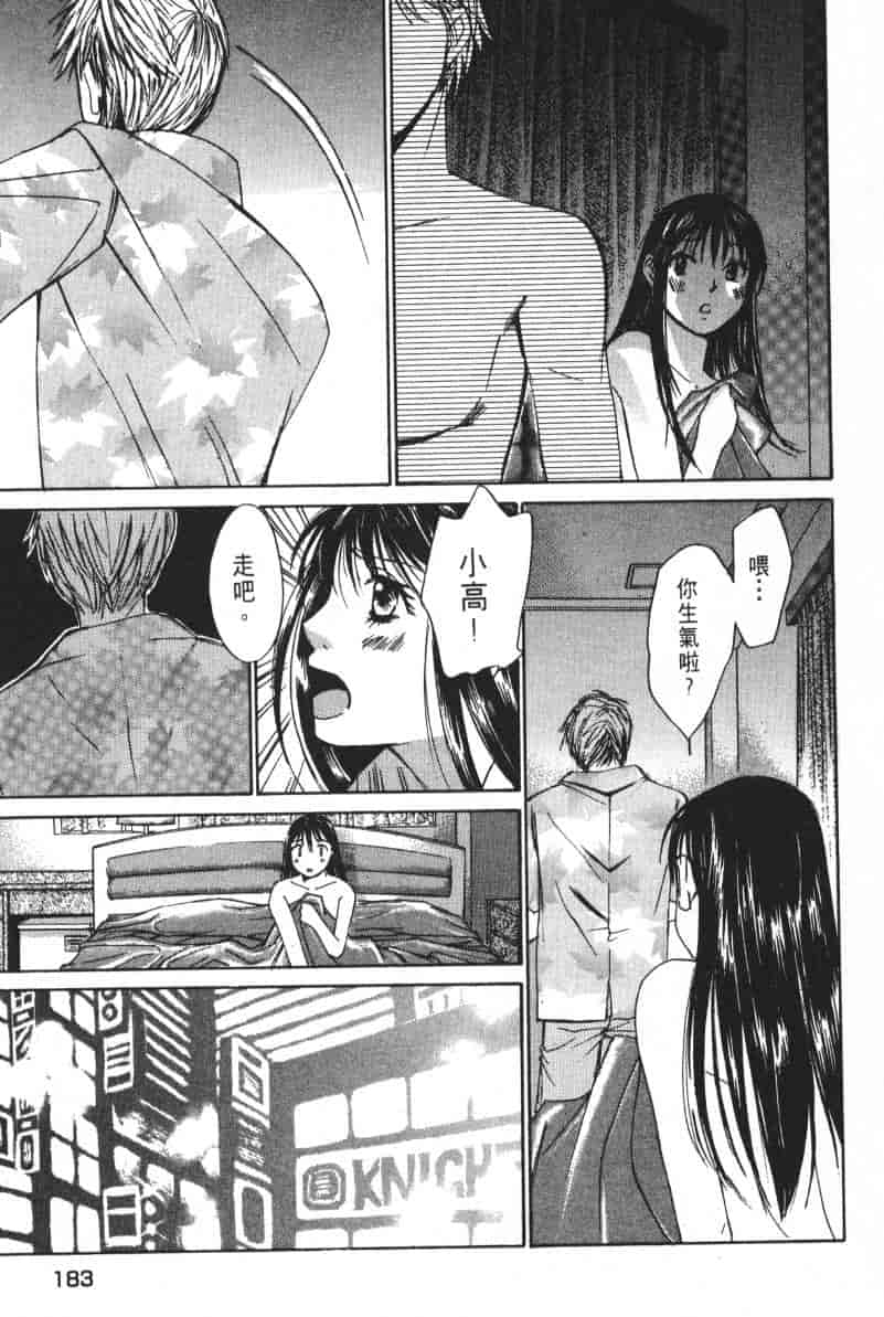 汉化版-[咲香里] 春よ、来い 04_第8集