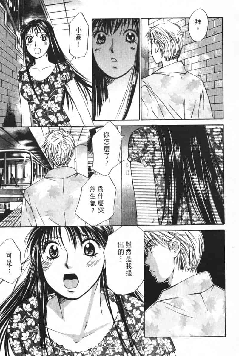 汉化版-[咲香里] 春よ、来い 04_第8集
