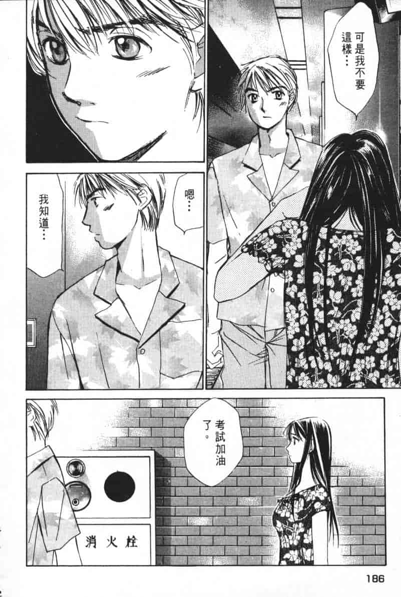 汉化版-[咲香里] 春よ、来い 04_第8集