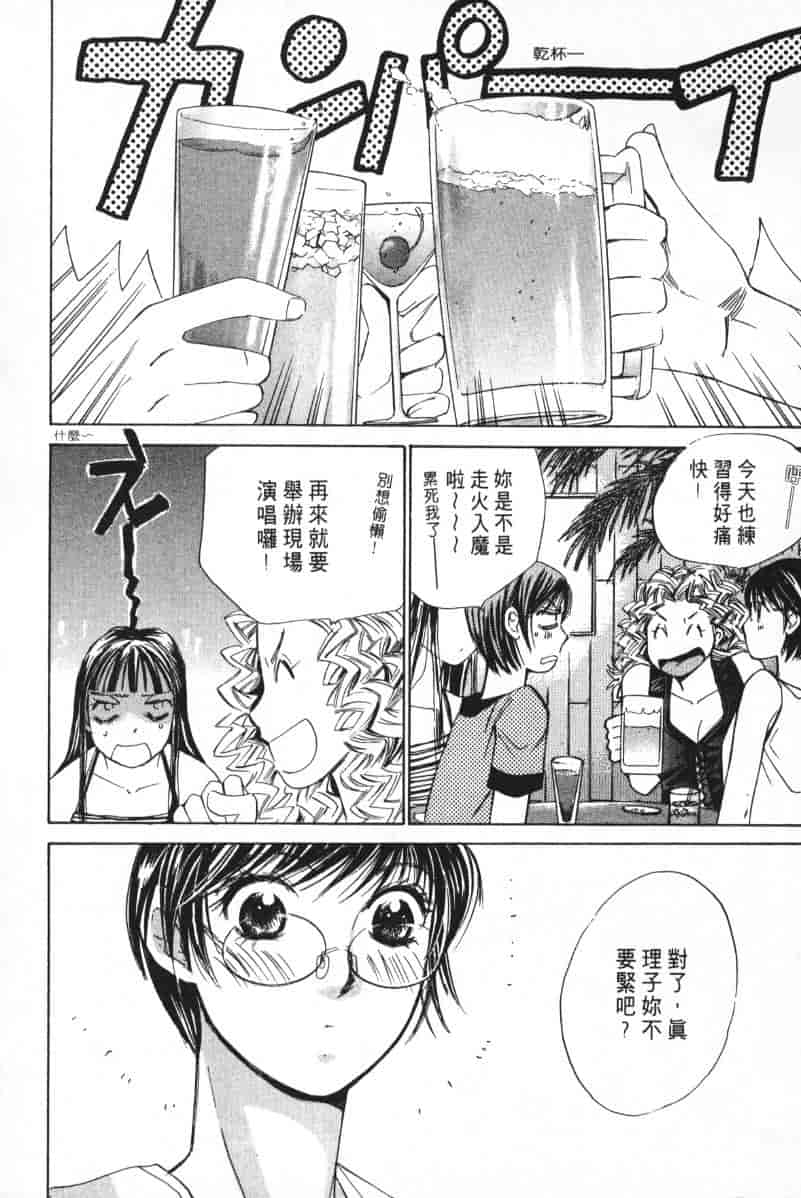 汉化版-[咲香里] 春よ、来い 04_第8集