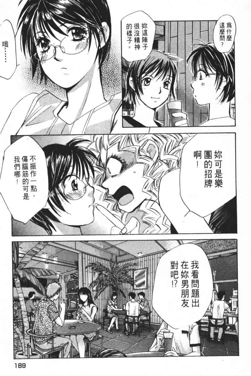 汉化版-[咲香里] 春よ、来い 04_第8集