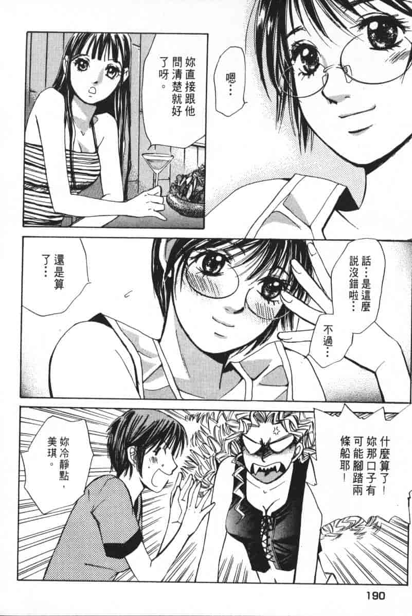 汉化版-[咲香里] 春よ、来い 04_第8集