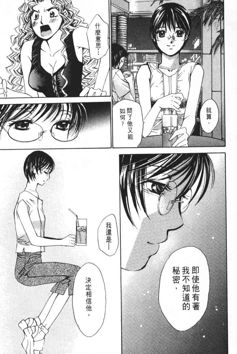 汉化版-[咲香里] 春よ、来い 04_第8集