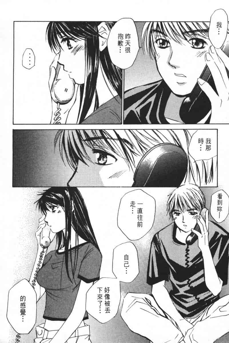 汉化版-[咲香里] 春よ、来い 04_第8集