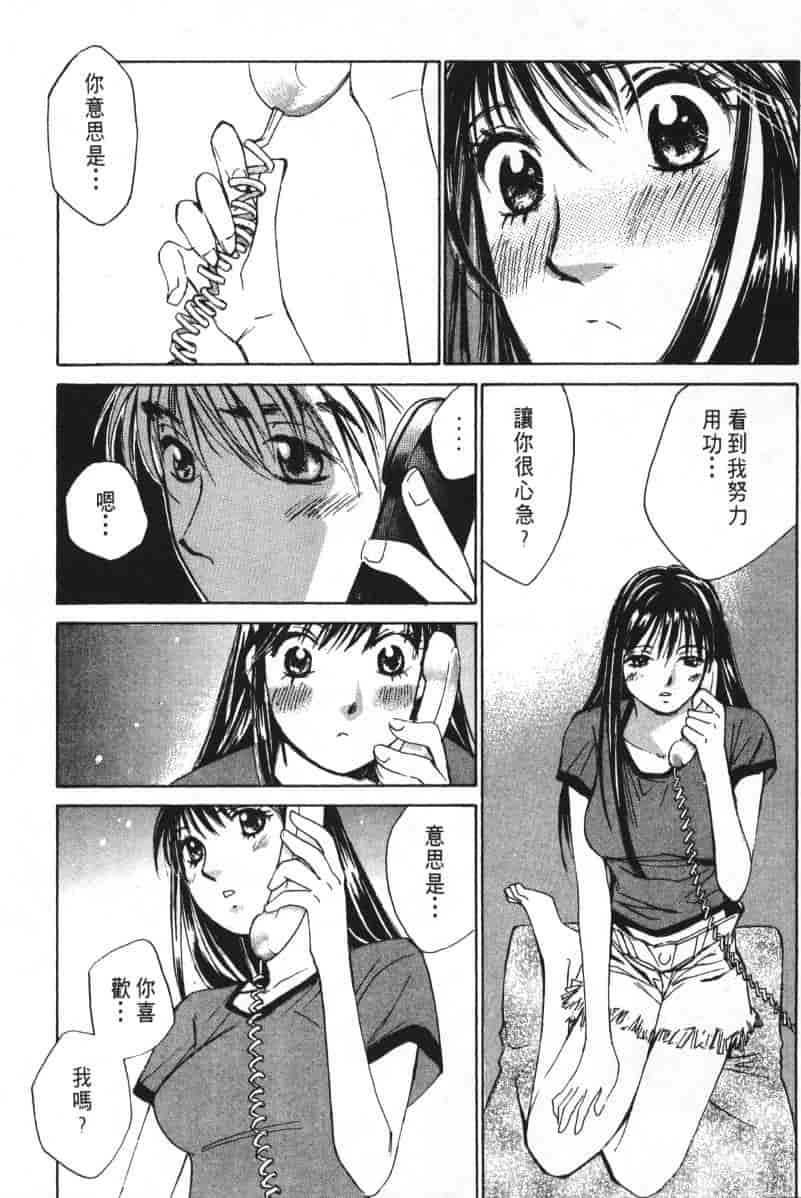 汉化版-[咲香里] 春よ、来い 04_第8集