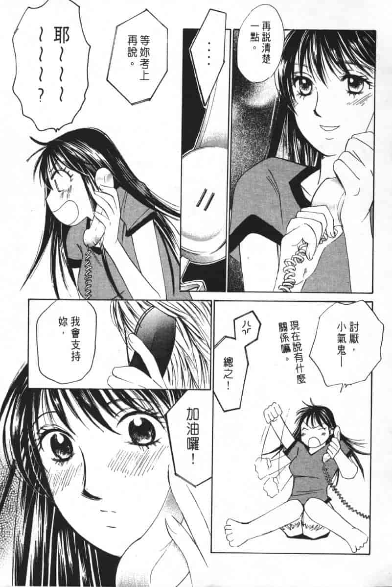 汉化版-[咲香里] 春よ、来い 04_第8集