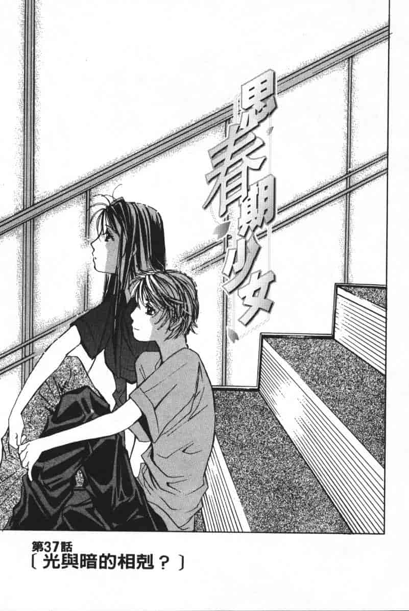 汉化版-[咲香里] 春よ、来い 04_第9集