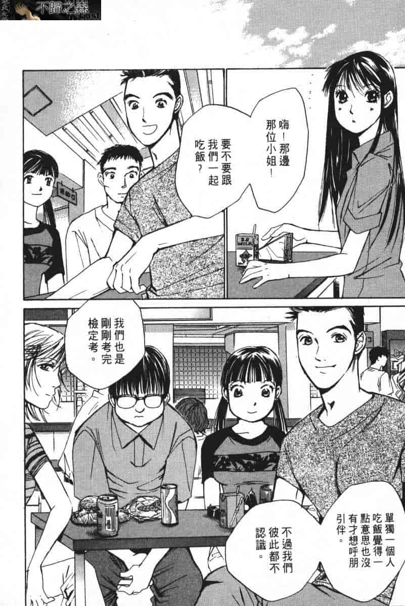 汉化版-[咲香里] 春よ、来い 04_第9集