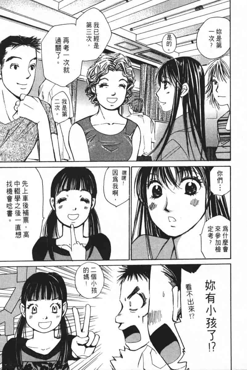 汉化版-[咲香里] 春よ、来い 04_第9集