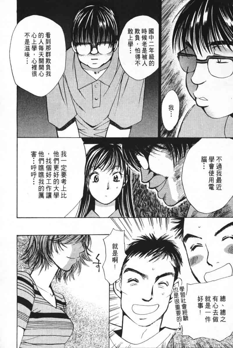 汉化版-[咲香里] 春よ、来い 04_第9集