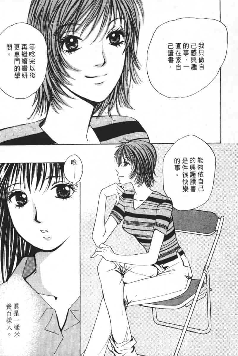 汉化版-[咲香里] 春よ、来い 04_第9集