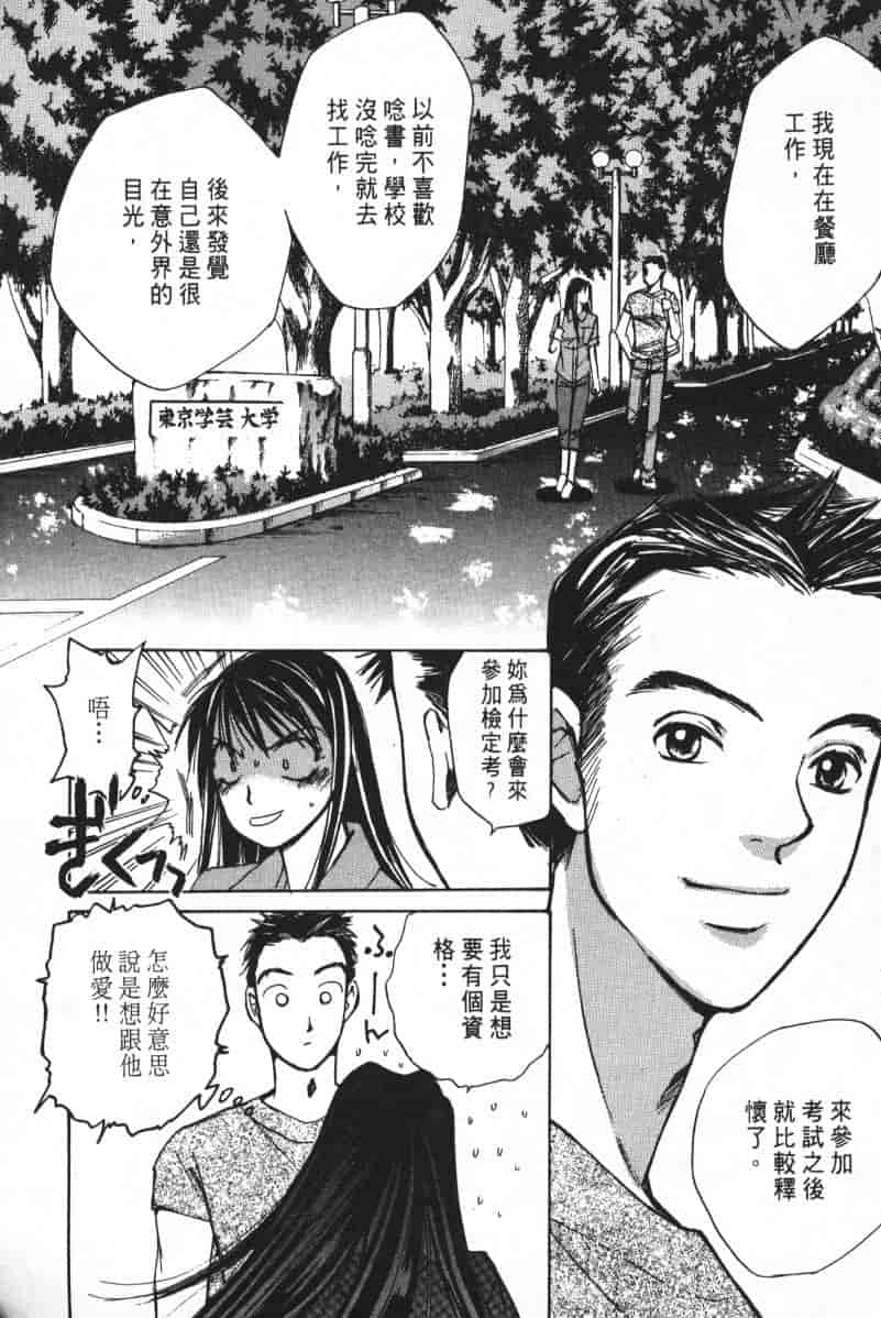 汉化版-[咲香里] 春よ、来い 04_第9集