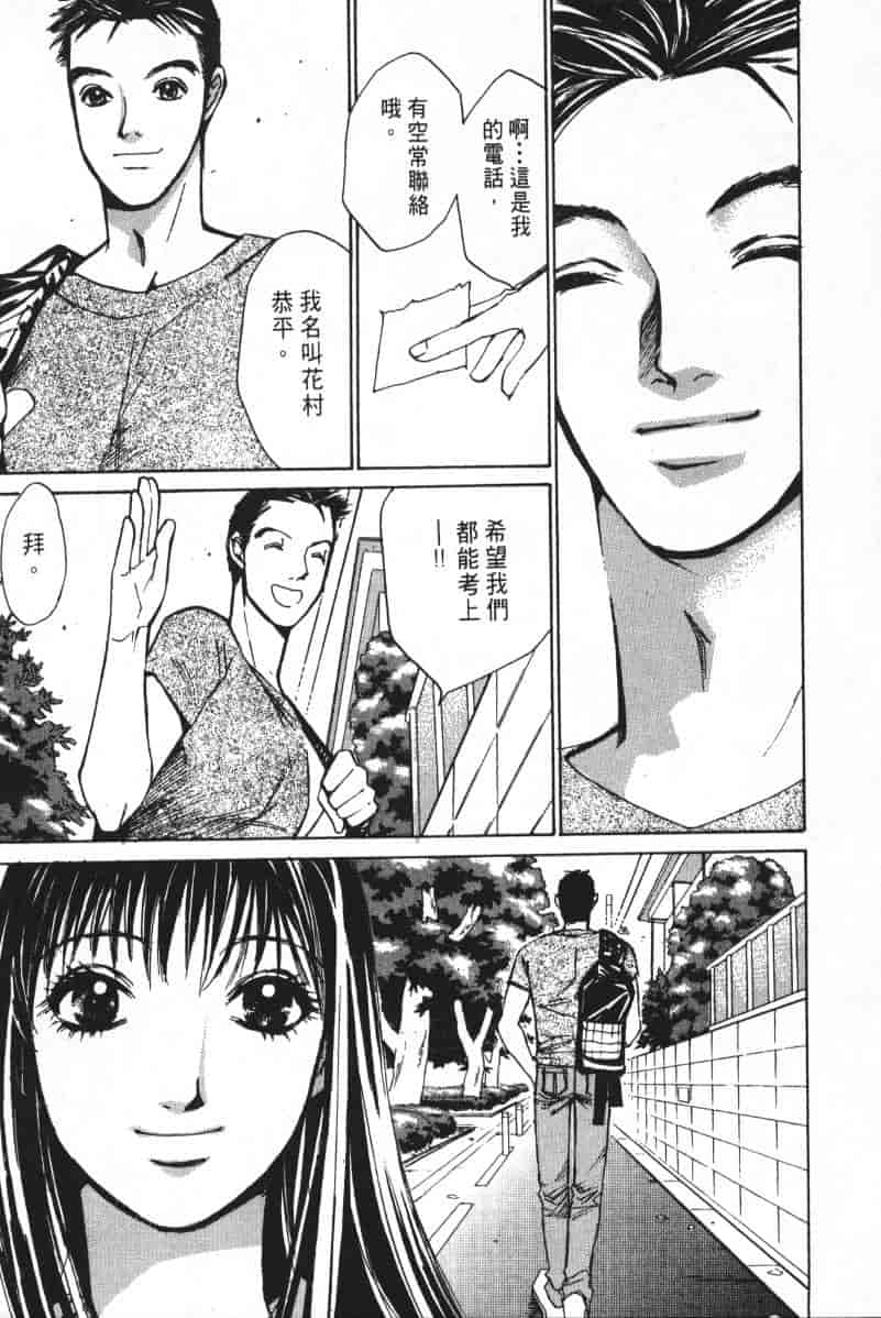 汉化版-[咲香里] 春よ、来い 04_第9集