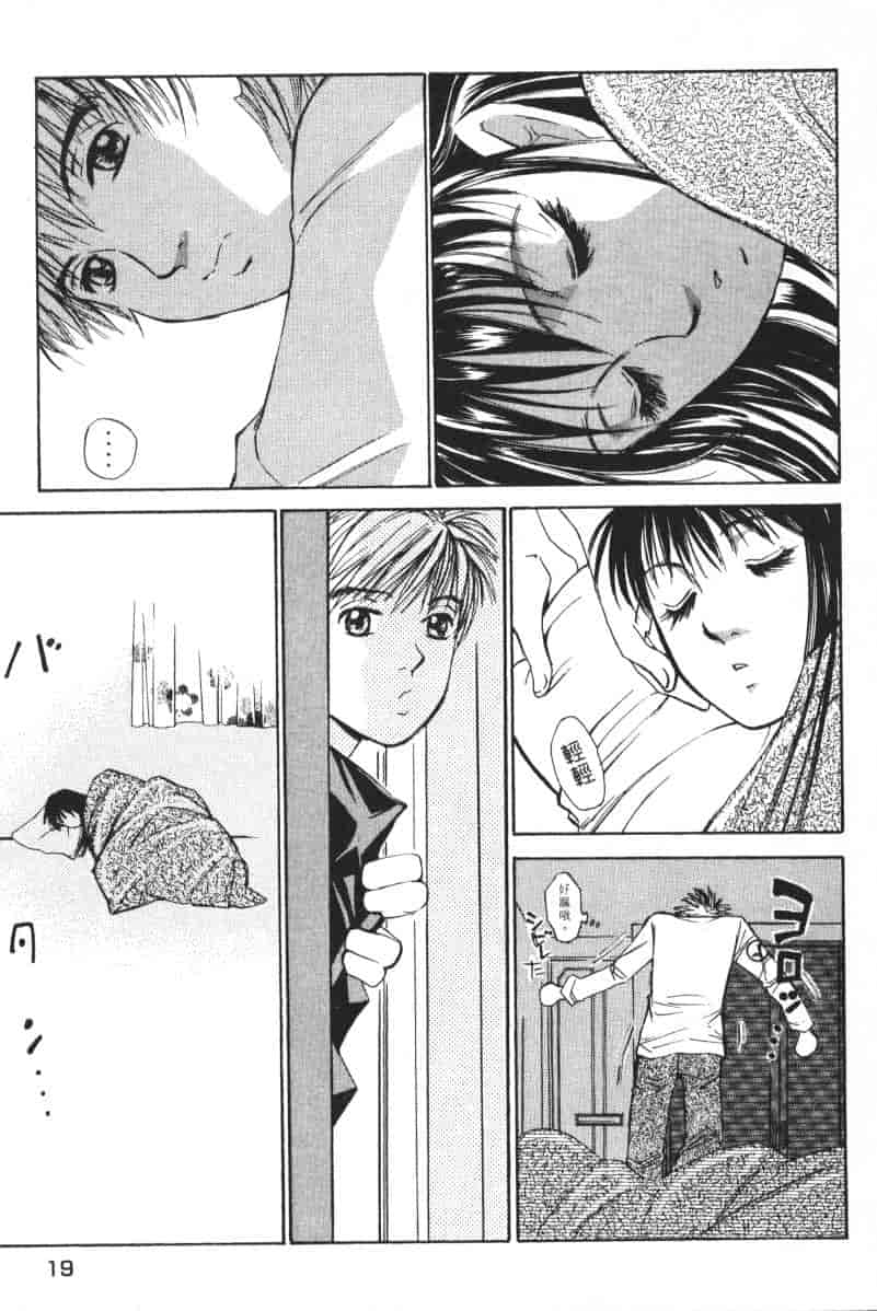 汉化版-[咲香里] 春よ、来い 04_第1集