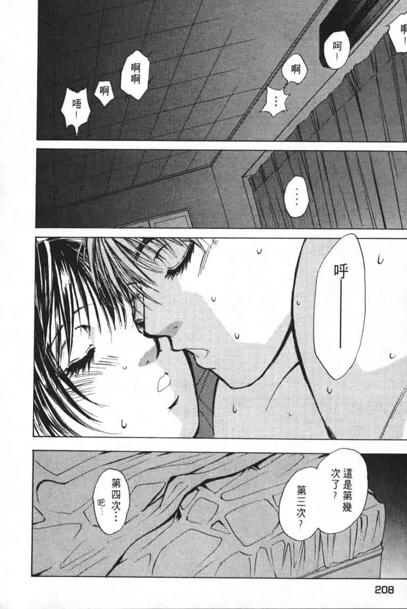汉化版-[咲香里] 春よ、来い 04_第9集