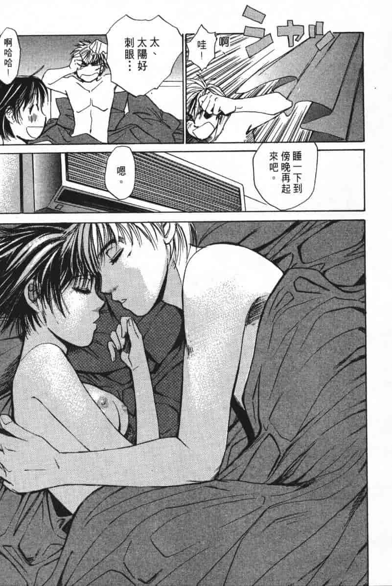 汉化版-[咲香里] 春よ、来い 04_第9集