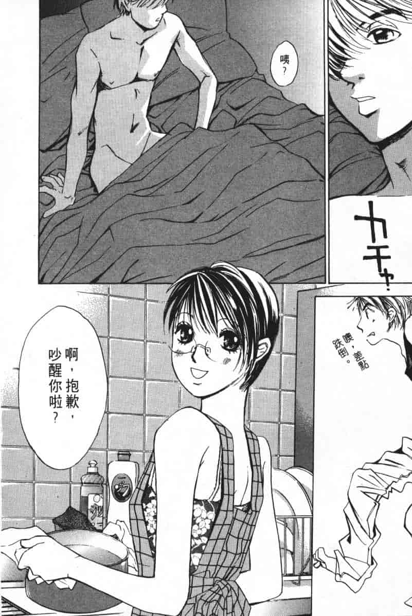 汉化版-[咲香里] 春よ、来い 04_第9集