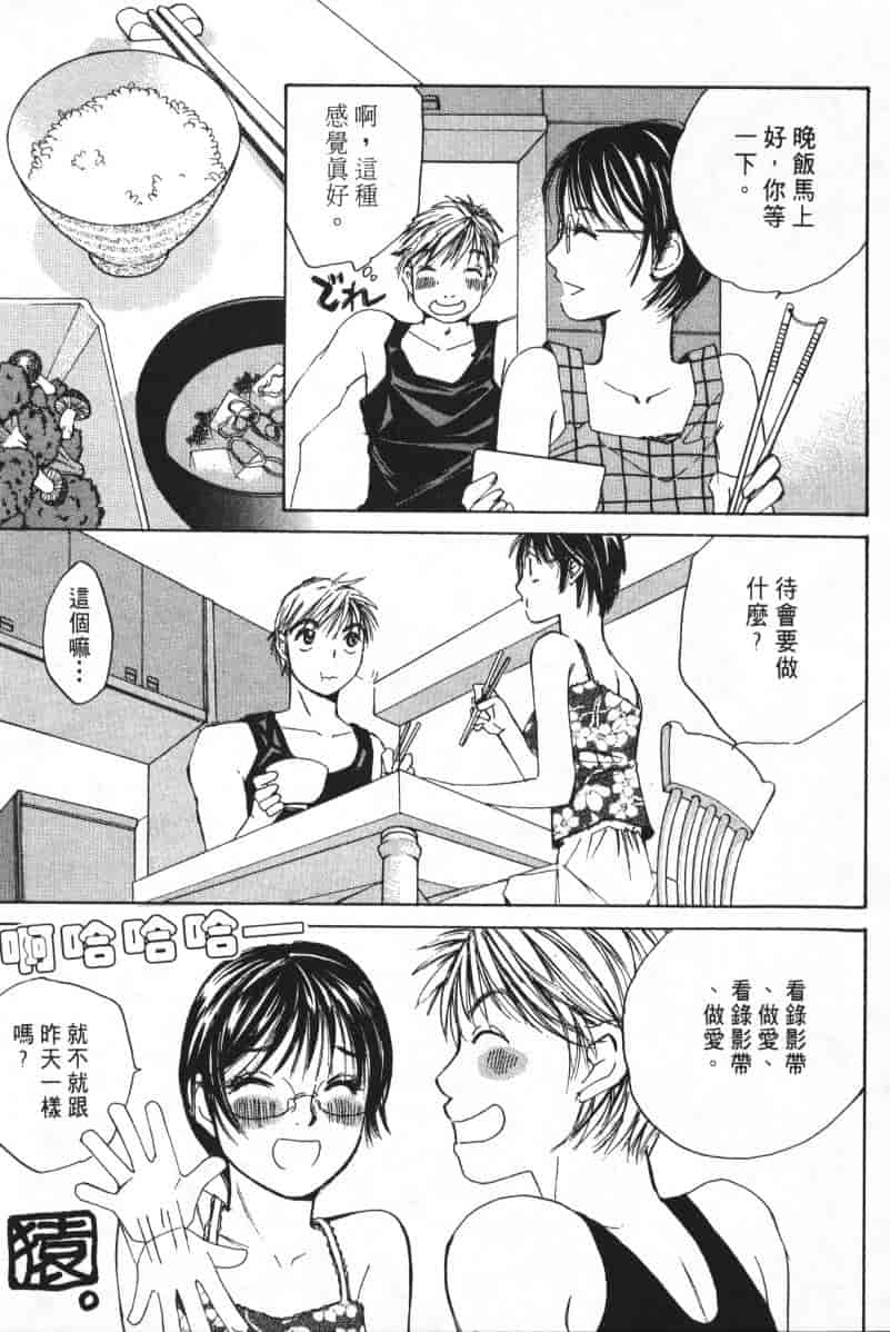 汉化版-[咲香里] 春よ、来い 04_第9集