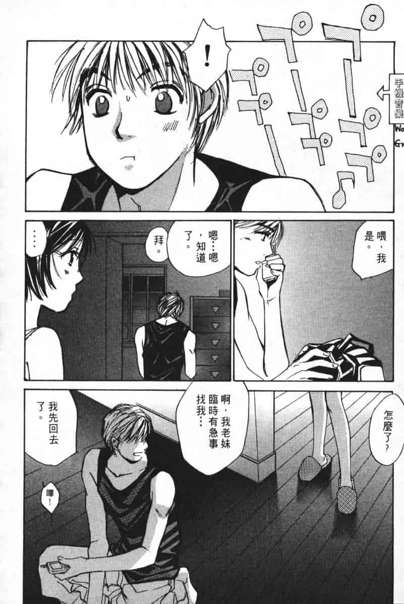 汉化版-[咲香里] 春よ、来い 04_第9集