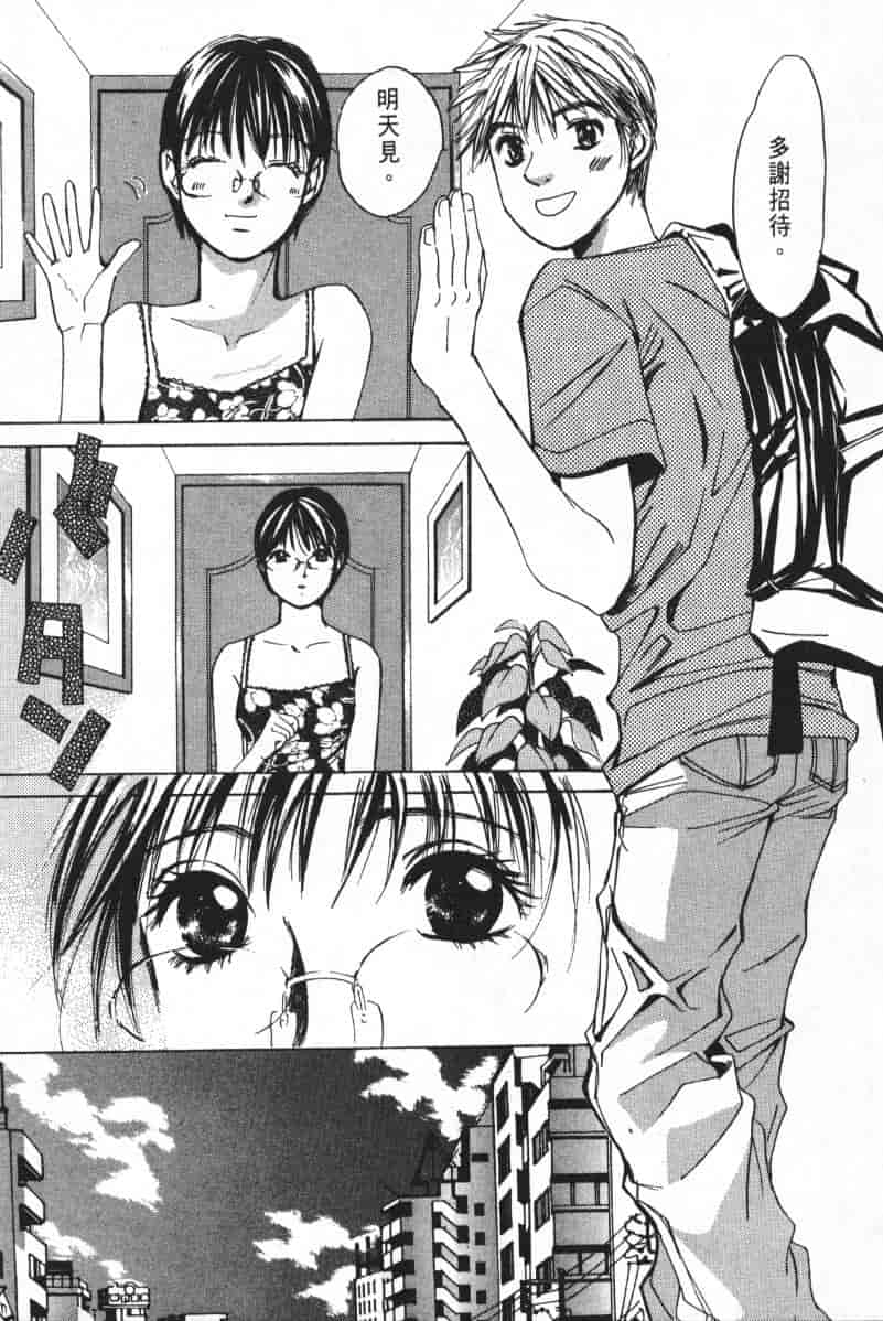 汉化版-[咲香里] 春よ、来い 04_第9集