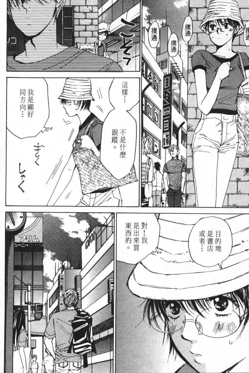 汉化版-[咲香里] 春よ、来い 04_第9集