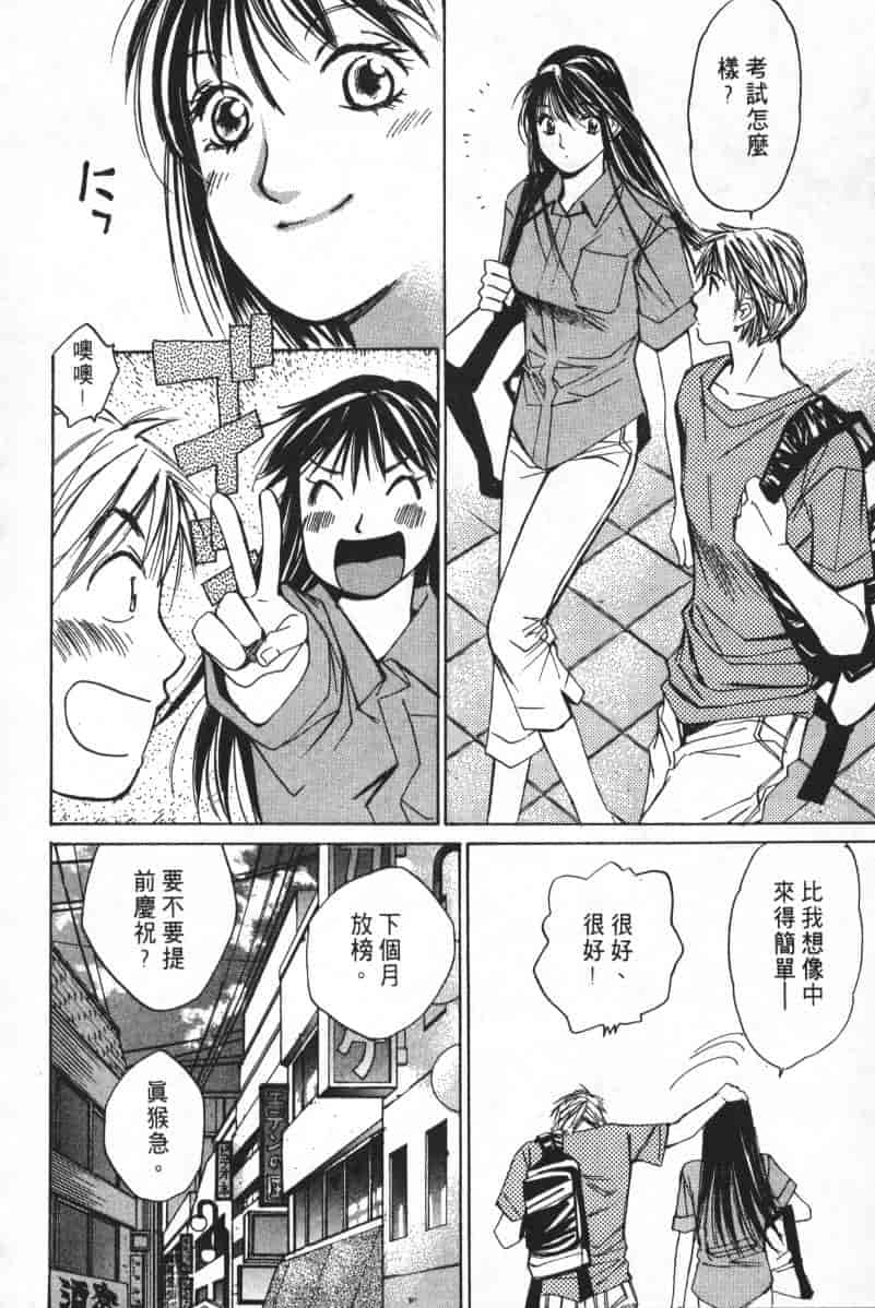汉化版-[咲香里] 春よ、来い 04_第9集