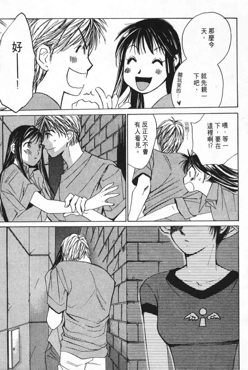 汉化版-[咲香里] 春よ、来い 04_第9集