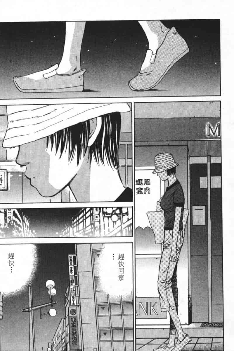 汉化版-[咲香里] 春よ、来い 04_第9集