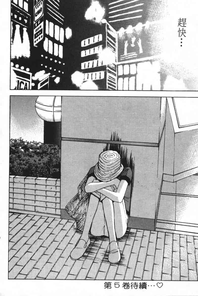 汉化版-[咲香里] 春よ、来い 04_第9集