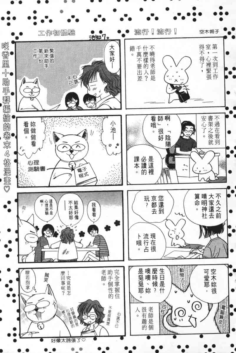 汉化版-[咲香里] 春よ、来い 04_第9集