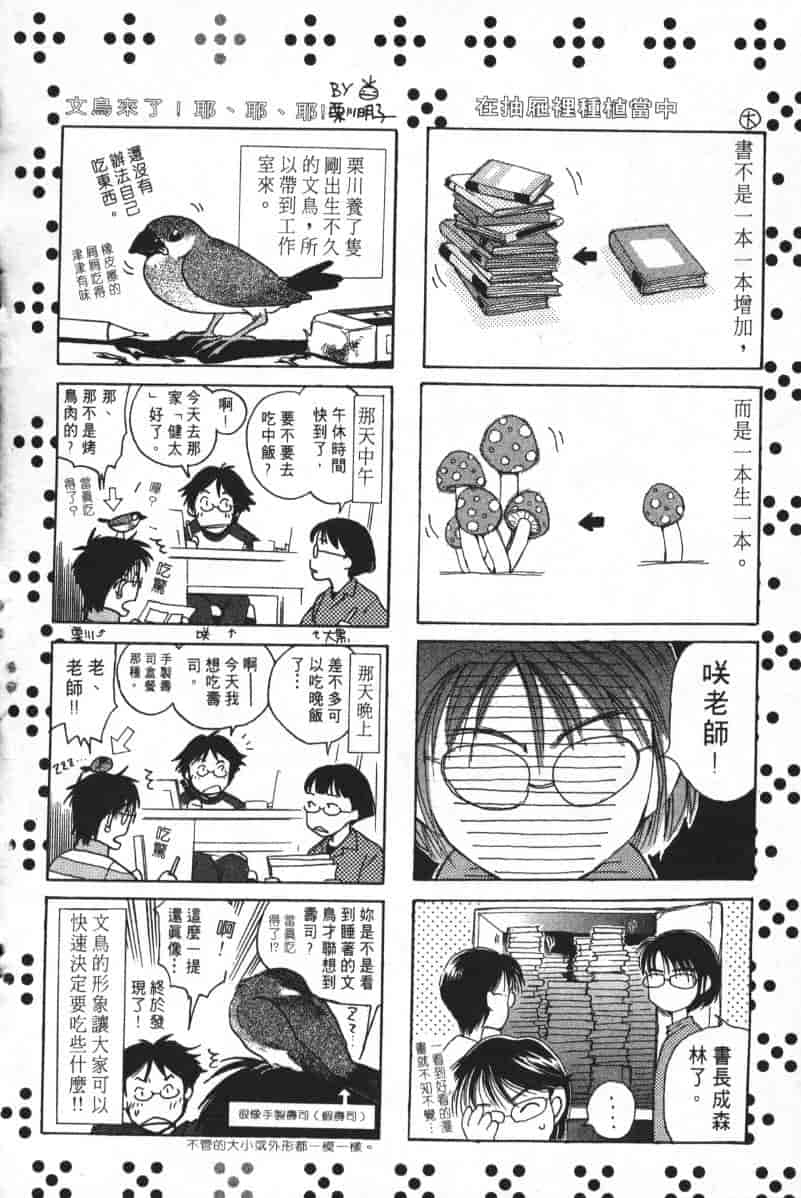 汉化版-[咲香里] 春よ、来い 04_第10集